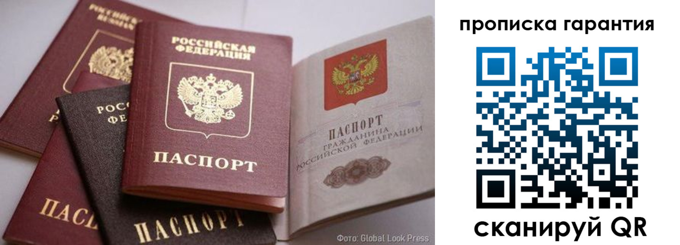 временная регистрация для школы в Салавате